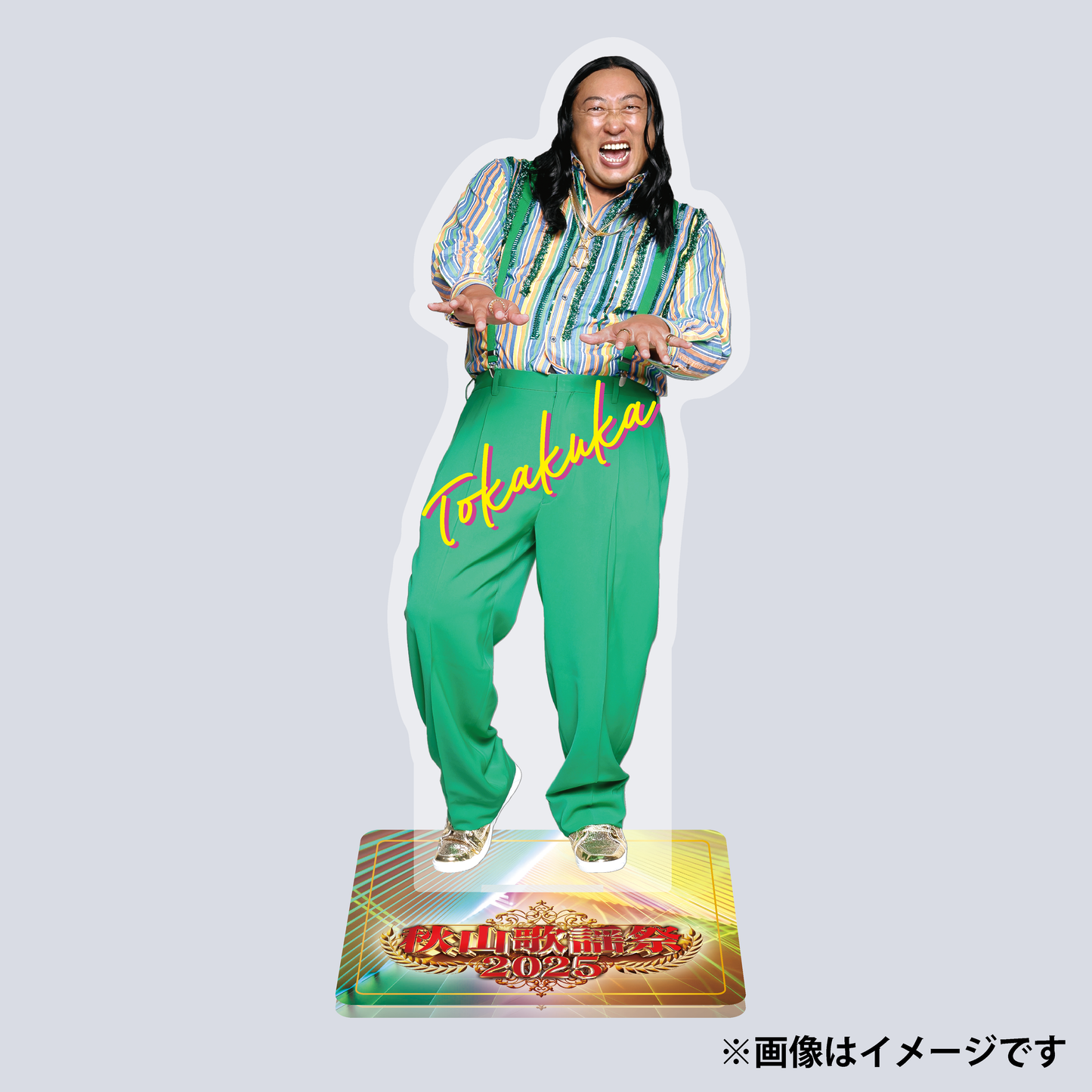 アーティスト秋山 アクリルスタンド(2025ver.)【放送終了後のお届けになります】