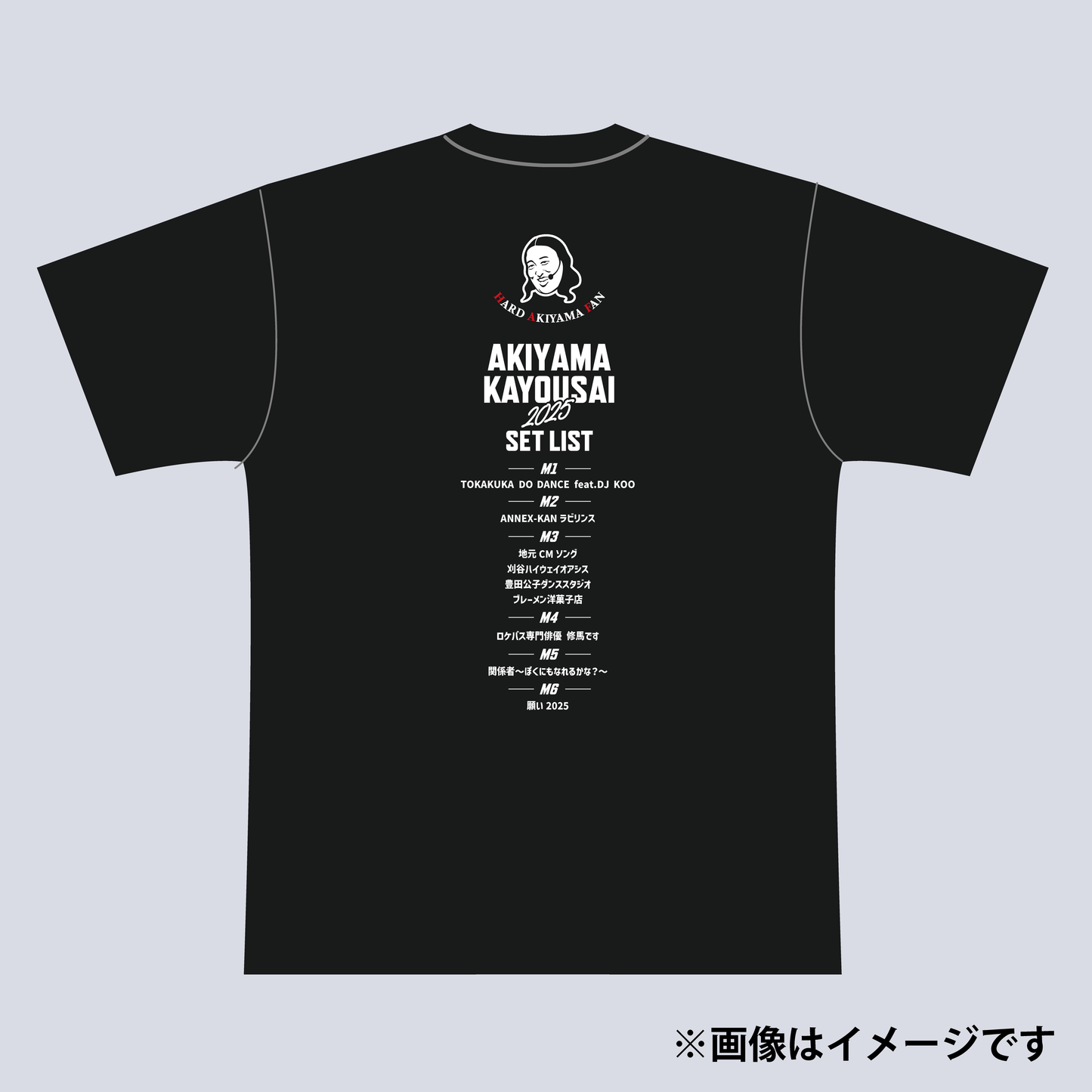 秋山歌謡祭2025セトリTシャツ