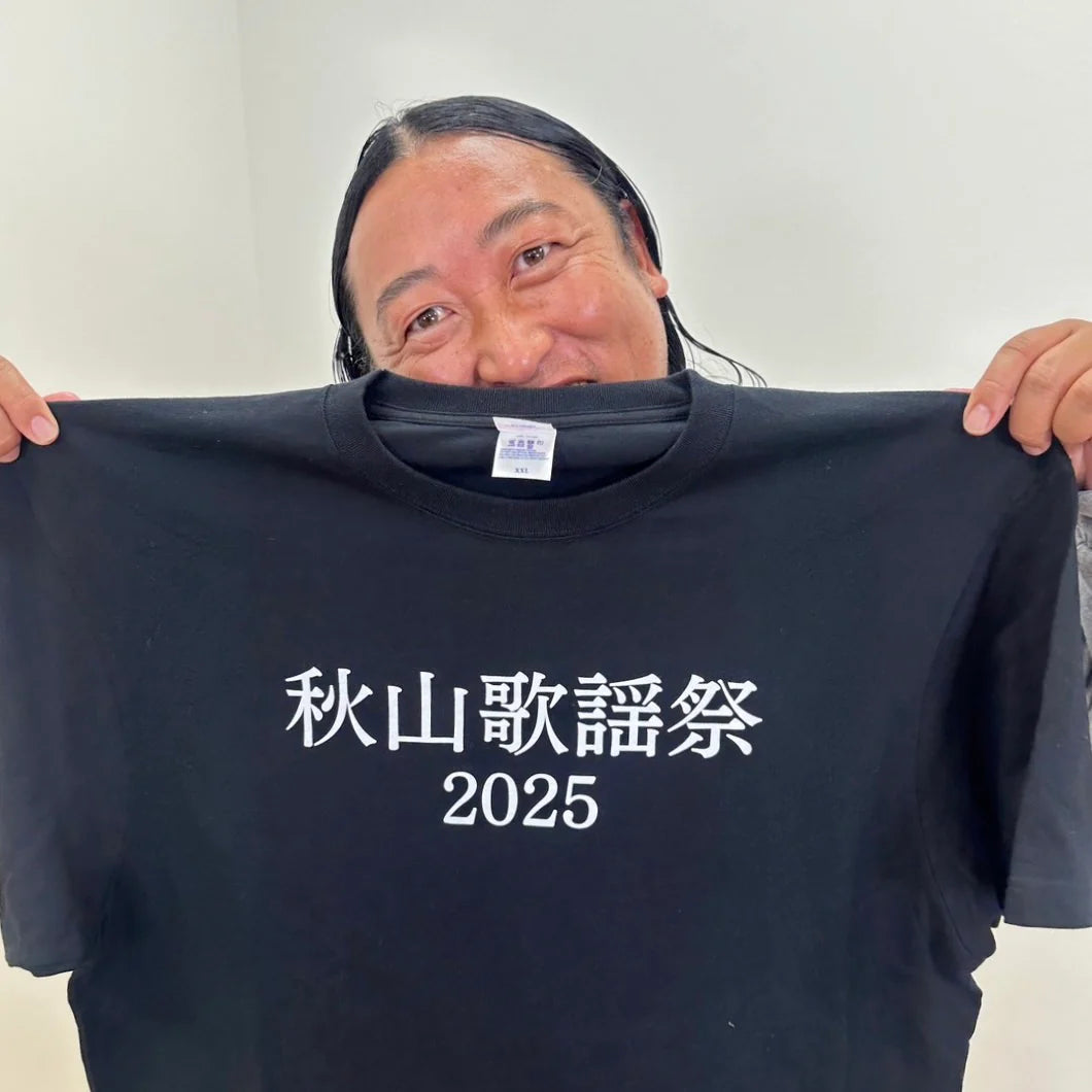秋山歌謡祭2025セトリTシャツ