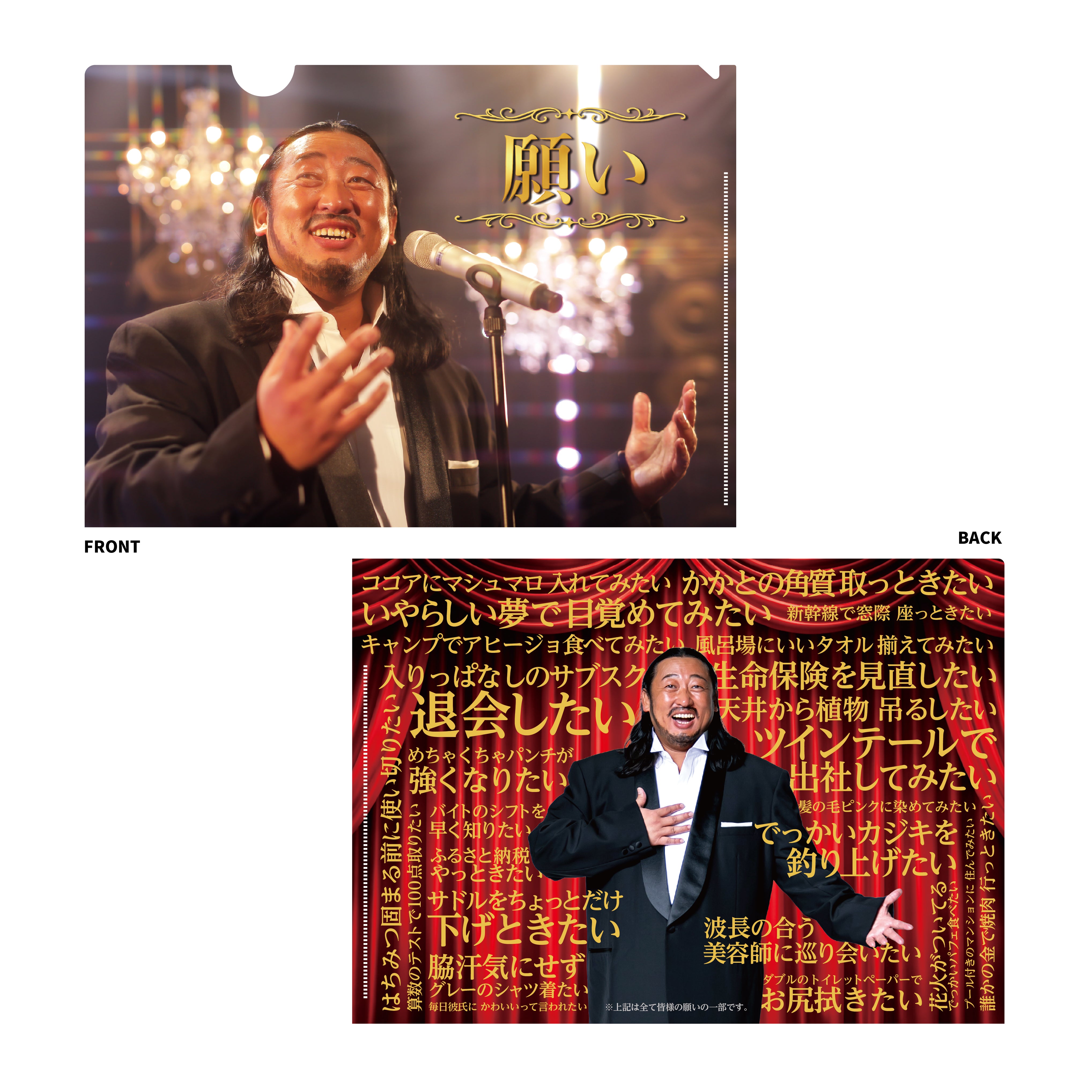 秋山歌謡祭A4クリアファイル（アーティスト秋山version）【放送日まで