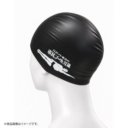 【予約商品】ロバート秋山の市民プール万歳 スイムキャップ