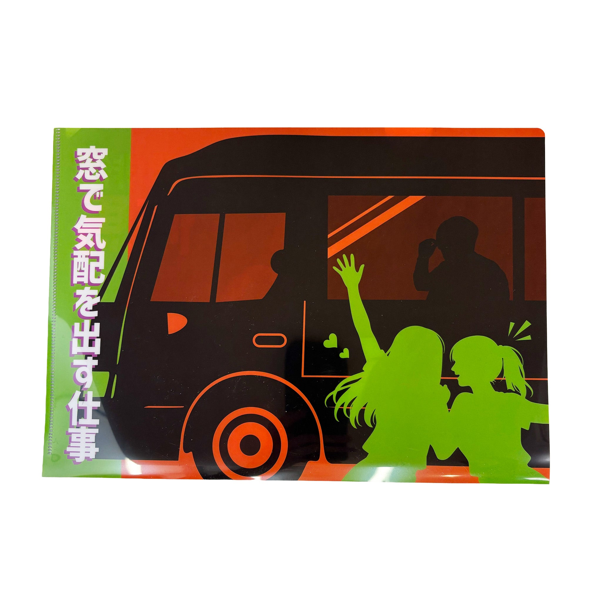 秋山歌謡祭A4クリアファイル（ロケバス専門俳優 修馬version） – 秋山