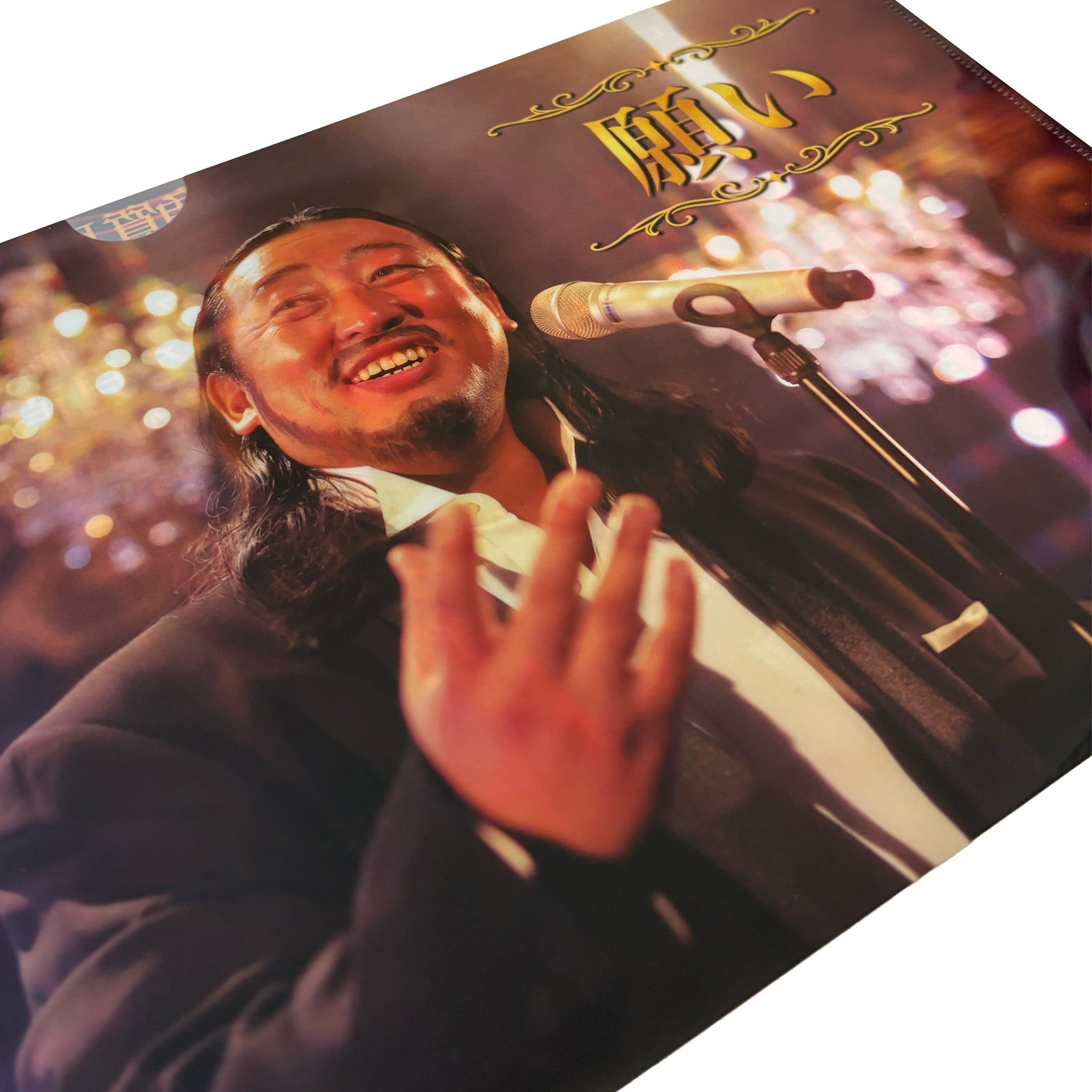 秋山歌謡祭A4クリアファイル（アーティスト秋山version） – 秋山歌謡祭