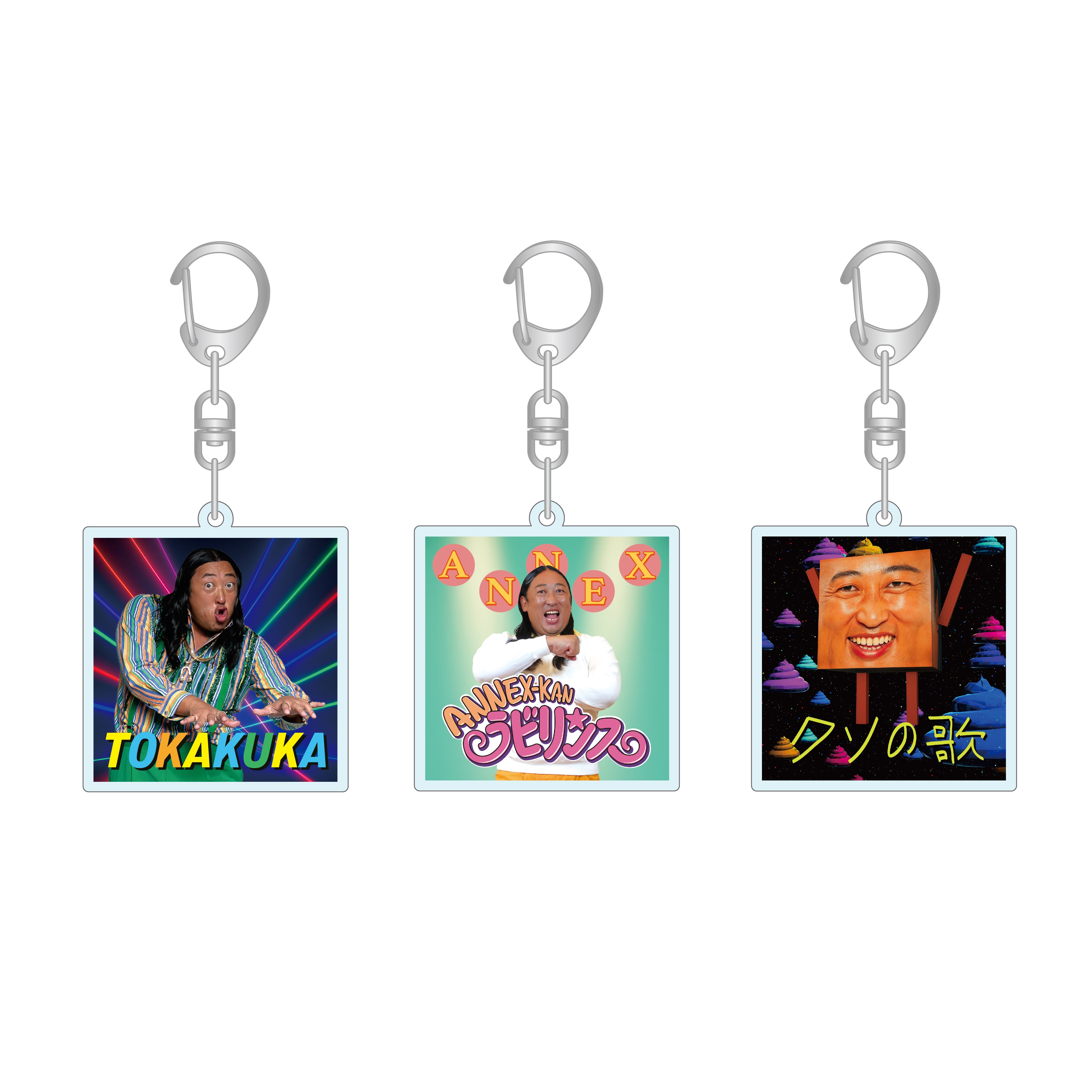 秋山歌謡祭CDジャケット風キーホルダーセット【放送日までにお届け
