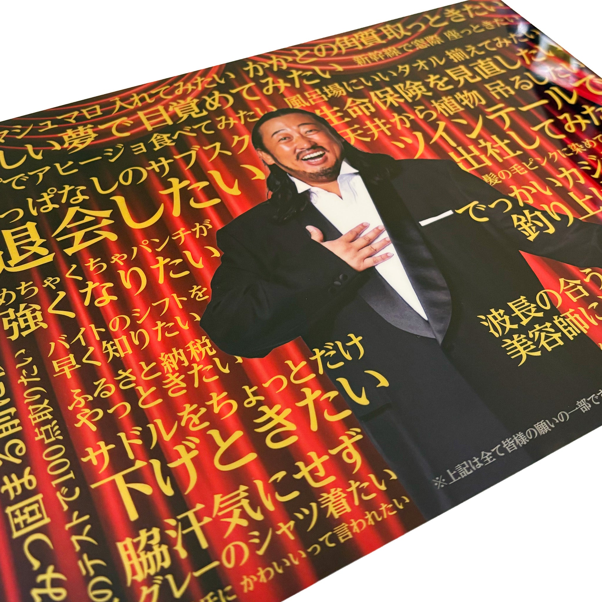 秋山歌謡祭A4クリアファイル（アーティスト秋山version） – 秋山歌謡祭