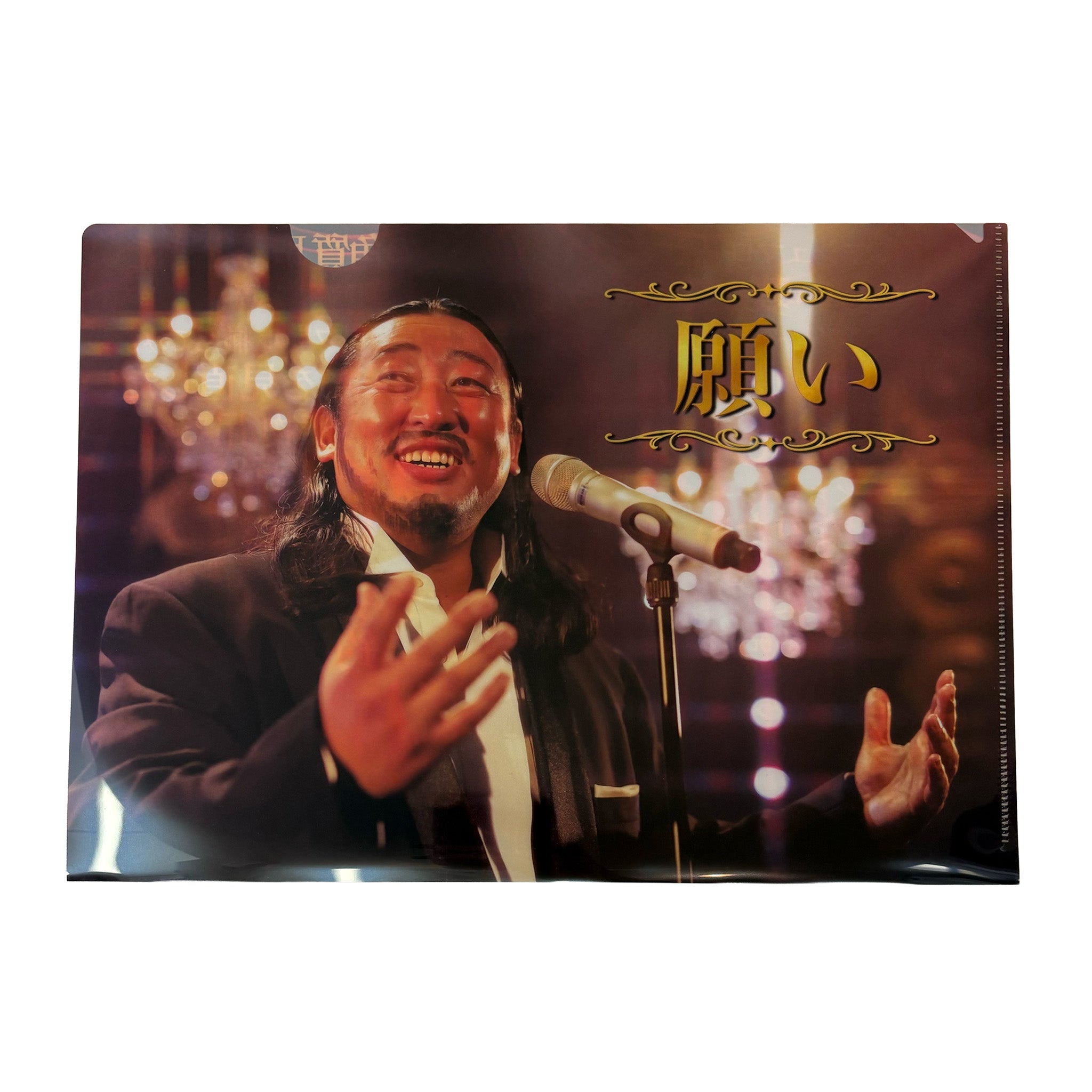 秋山歌謡祭A4クリアファイル（アーティスト秋山version） – 秋山歌謡祭