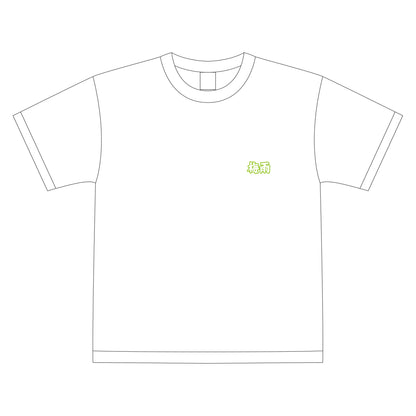 【数量限定予約販売】雨を気にしない秋山Tシャツ