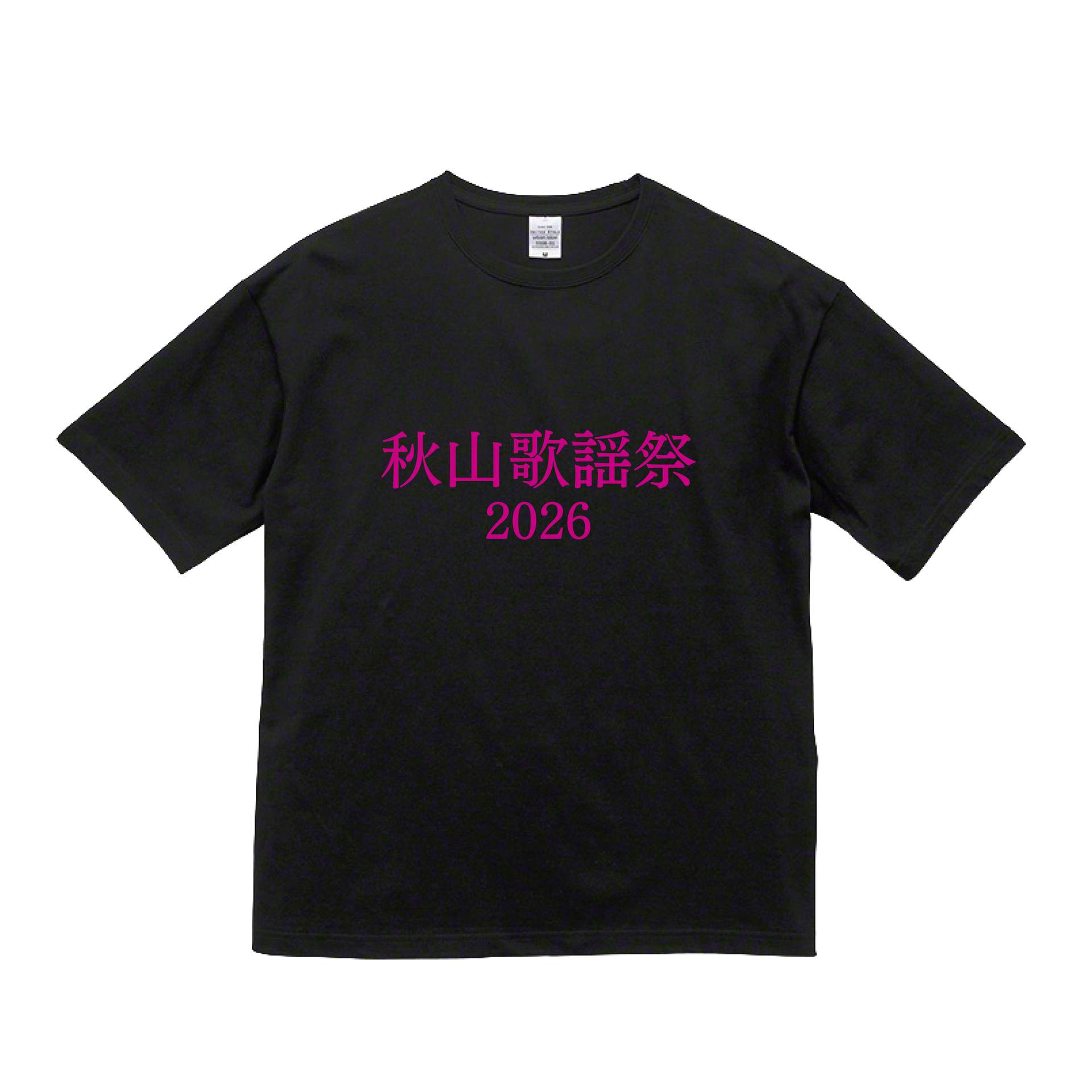 秋山歌謡祭2026ビッグシルエットTシャツ【放送日までにお届け