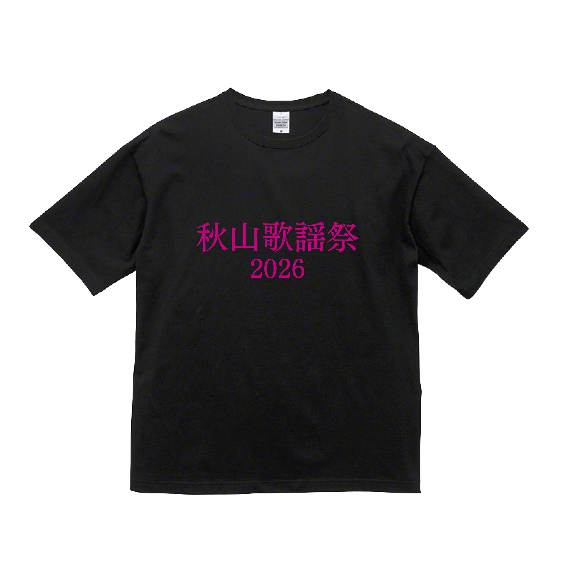 秋山歌謡祭2026ビッグシルエットTシャツ【放送日までにお届け